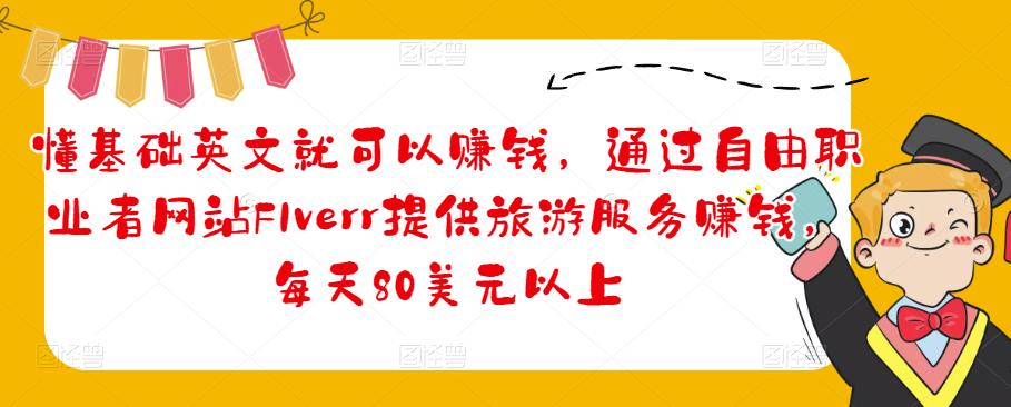 微头条副业掘金项目3.0+悟空问答教程，单篇能做50-100+收益！