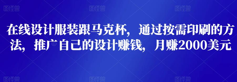 手机服装爆款摄影必修课，服装人的第一套摄影系统课（价值399）