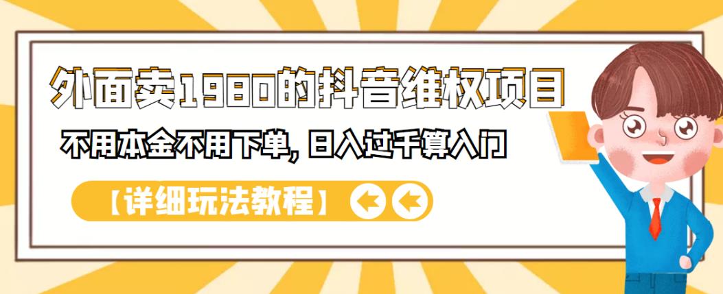 抖音知识类目直播实操训练营，不需要露脸，只需要一双手，实现知识变现！