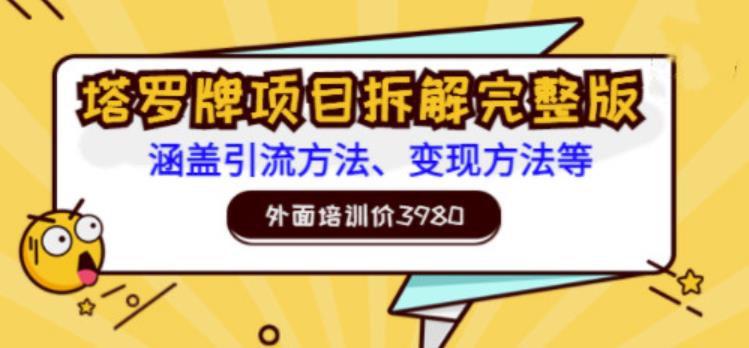 小天-2022实战起号秘训营，实战起号讲解，从实战起号到转正价