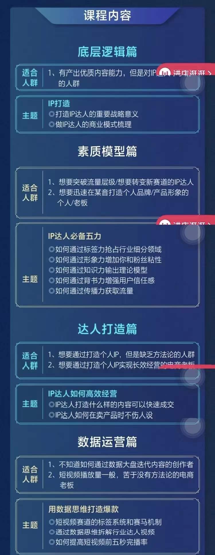 2022淘系蓝海截流玩法实操：让你选品速度更快，提高选品质量（价值599）