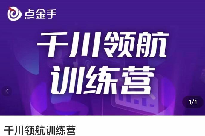虚拟项目快速起店模式，0成本打造月入几万虚拟店铺【视频课程】