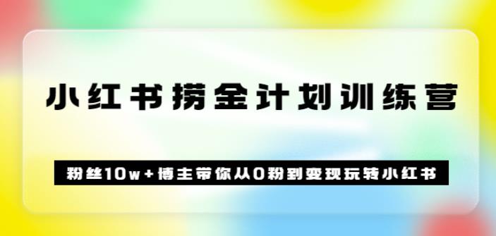 差异化双IP策划思考路径，莫大虾短视频双IP精华（PDF）