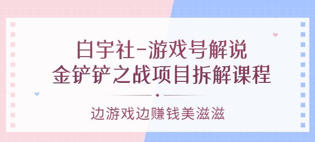 明老师·抖音搜索电商流量获取方法论，提升抖店电商运营和优化店铺的能力