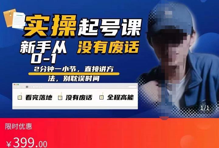 中秋节风口项目：知乎精准引流+带货实操，月入2W+内部玩法揭秘！