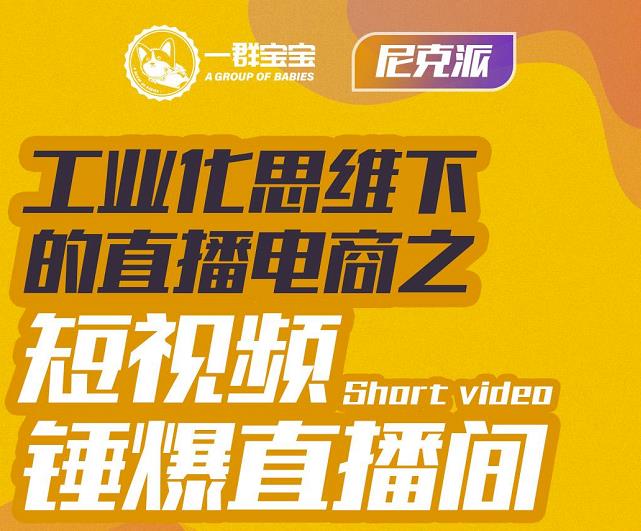 老陶电商《拼多多名师线上领跑28天-第10期》迎战开学季月度孵化实操复盘！