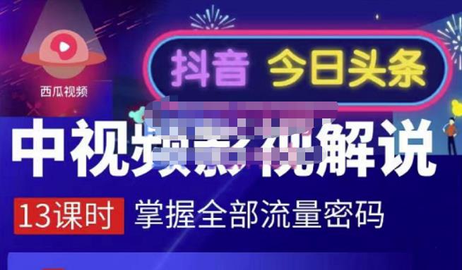 老马电商·正价暴力起号，0粉丝0作品起号实操，微付费稳号（价值1980元）