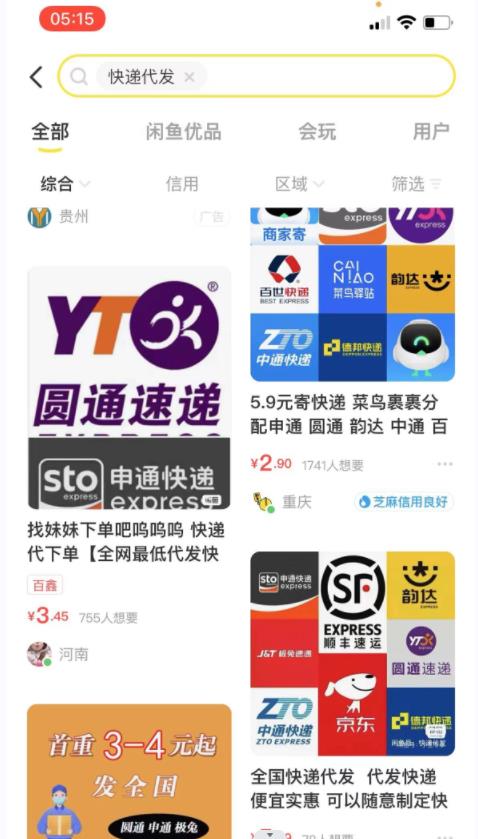 二次元男粉快速变现项目，私域卖虚拟产品，百分利润
