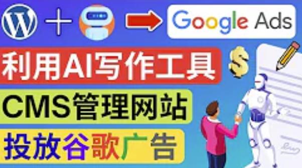 抖音图文文案赛道新玩法，快速养号起号，广告收益分成+橱窗带货+教学收徒等