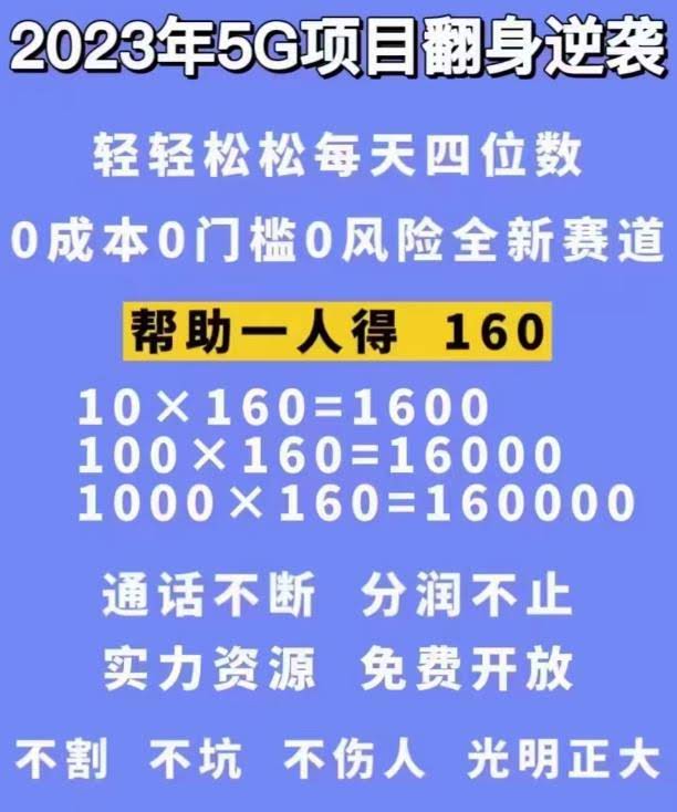 外边卖1980的抖音5G直播新玩法，轻松日四到五位数【详细玩法教程】