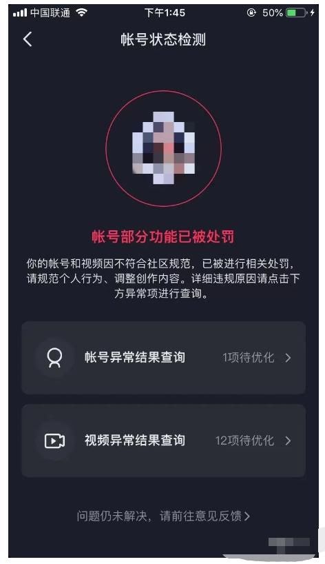 抖了了·抖音解封大全，帮你解决各类疑难杂症（封禁话术和模板）