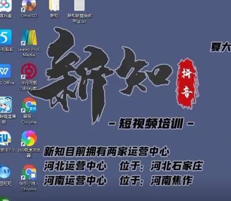新知抖音短视频培训0630：抖音下半年如何月入过万和冷知识创作领域解析