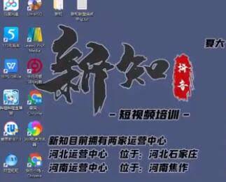 新知短视频培训0606：一个小时学会批量创作抖音影视账号，影视账号创作解析（附搬运模板）