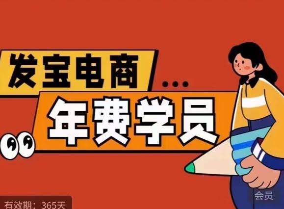 纪主任·拼多多年费会员，0基础起店的详细系列课程+当下最牛的低价起量玩法+简单粗暴的动销玩法
